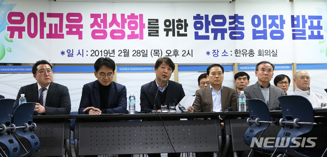 【서울=뉴시스】이윤청 수습기자 = 김철 한유총 정책홍보국장이 28일 오후 서울 용산구 한국유치원총연합회 회의실에서 열린 ‘유아교육 정상화를 위한 한유총 입장 발표 기자회견'에서 기자회견문을 낭독하고 있다. 2019.02.28.&nbsp; radiohead@newsis.com