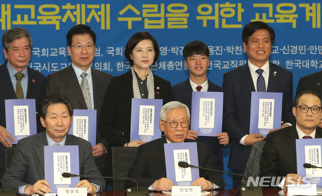 【서울=뉴시스】이종철 기자 = 28일 오후 서울 여의도 국회 의원회관에서 열린 대한민국 새로운 교육 100년과 국가교육위원회 3.1운동 100주년 교육계공동선언식에 참석한 유은혜 사회부총리 겸 교육부장관이 3.1운동 및 대한민국임시정부수립 100주년 기념사업추진위원회의 한완상 위원장을 비롯한 참석자들과 선언문을 들고 포즈를 취하고 있다. 2019.02.28.jc4321@newsis.com