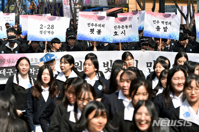 【대구=뉴시스】우종록 기자 = 28일 낮 대구 중구 중앙로 인대에서 열린 ‘2·28 민주운동 재현행사’에서 학생들이 거리를 행진하고 있다. 2019.02.28. wjr@newsis.com