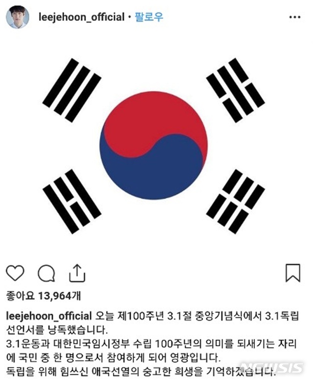 이제훈 인스타그램