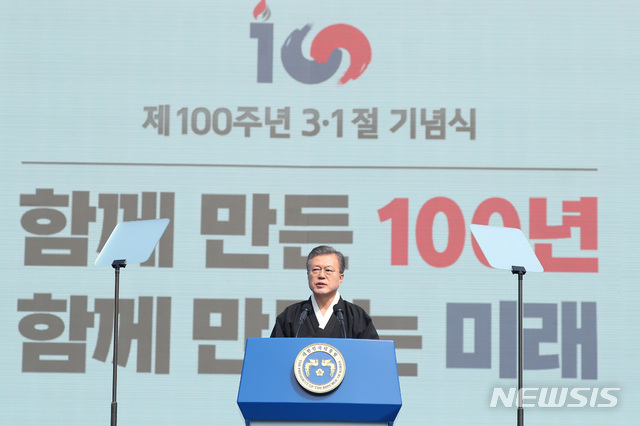 【서울=뉴시스】전신 기자 = 문재인 대통령이 1일 서울 광화문광장에서 열린 제100주년 3.1절 기념식에서 기념사를 하고 있다. 2019.03.01.&nbsp; photo1006@newsis.com