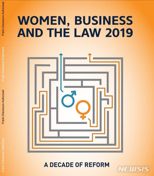 【서울=뉴시스】<사진 출처 : 세계은행> 2019.3.3