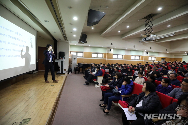 【서울=뉴시스】 강남구 맞춤형 중장년 취업특강. 2019.03.03. (사진= 강남구 제공)