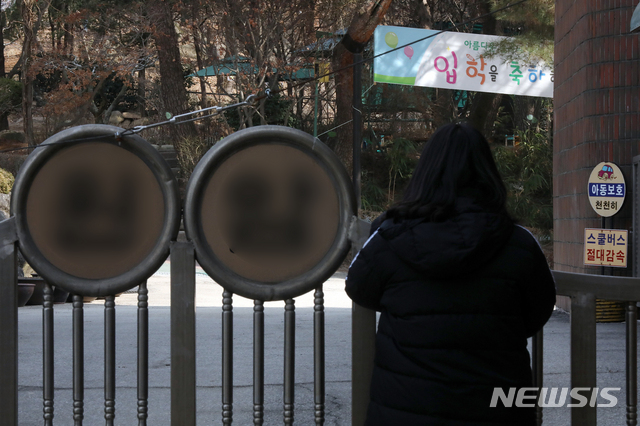 【서울=뉴시스】김병문 수습기자 = 3일 오후 입학을 무기한 연기하는 서울 노원구에 위치한 한 사립유치원의 닫힌 문 뒤로 입학을 축하하는 현수막이 걸려 있다.이날 한국유치원총연합회(한유총)은 유은혜 사회부총리 겸 교육부 장관을 헌법 위반으로 고발하는 방안을 검토하고 무기한 개학 연기에 이어 "폐원투쟁까지 검토하겠다"고 밝혔다. 2019.03.03. dadazon@newsis.com