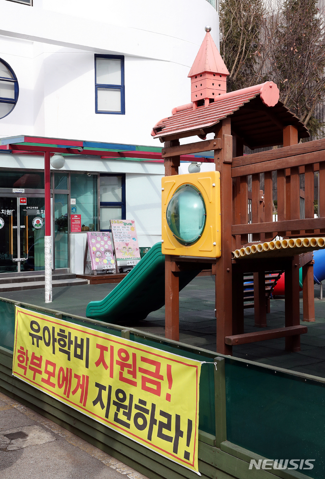 【서울=뉴시스】김병문 수습기자 = 3일 오후 입학을 무기한 연기한 서울 노원구의 한 사립유치원 모습.이날 한국유치원총연합회(한유총)은 유은혜 사회부총리 겸 교육부 장관을 헌법 위반으로 고발하는 방안을 검토하고 무기한 개학 연기에 이어 "폐원투쟁까지 검토하겠다"고 밝혔다. 2019.03.03. dadazon@newsis.com