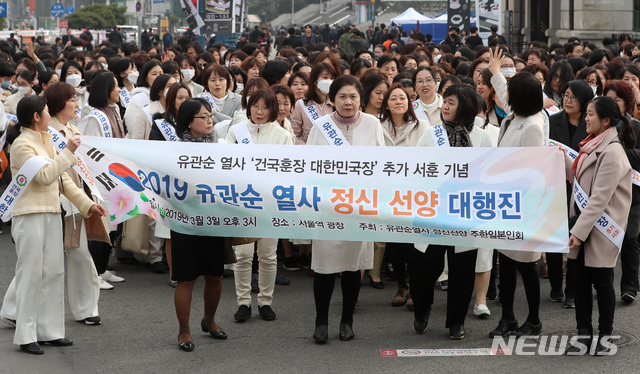 【서울=뉴시스】이영환 기자 = 3일 오후 서울 중구 서울역광장에서 유관순열사 정신 선양 주한일본인회 주최로 열린 3.1운동 및 대한민국임시정부수립 100주년 기념 2019 유관순 열사 정신 선양 대행진에서 참가자들이 행진을 하고 있다. 2019.03.03. 20hwan@newsis.com