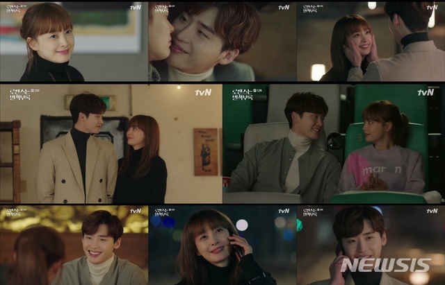 '로맨스는 별책부록' 제12회