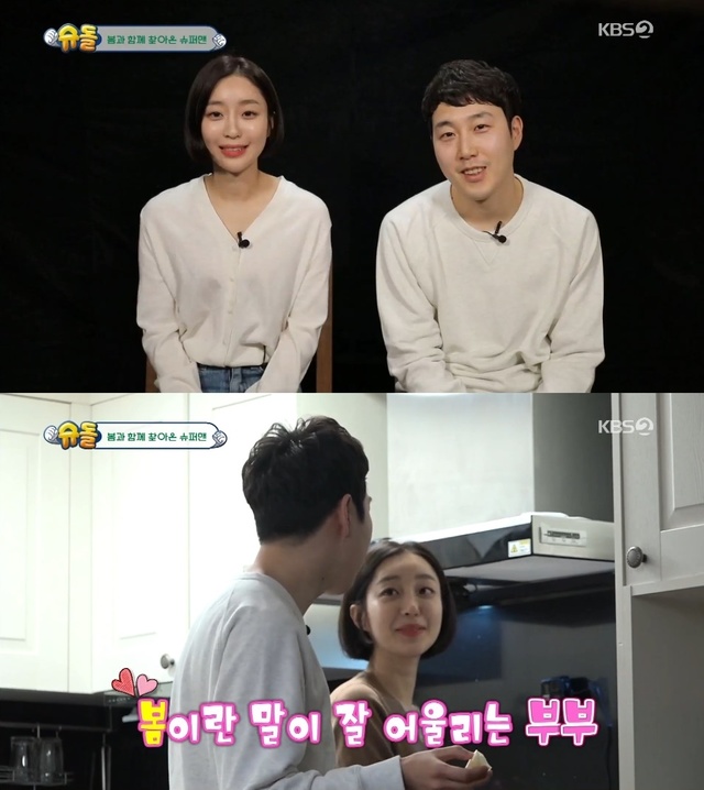 장범준·송승아 부부