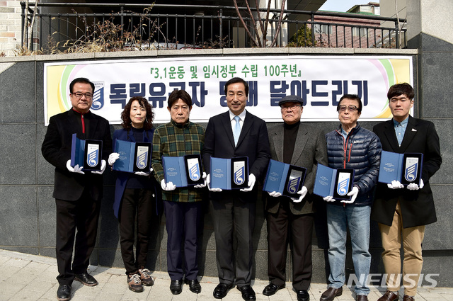 【서울=뉴시스】서울 서대문구는 3·1운동 및 대한민국임시정부 수립 100주년을 맞아 이달부터 독립유공자 유족들을 시작으로 '명패 달아 드리기'를 추진한다고 4일 밝혔다. 2019.03.04. (사진=서대문구 제공)