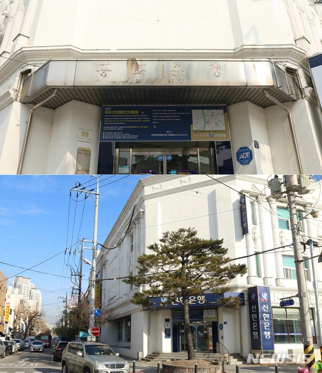 【청주=뉴시스】강신욱 기자 = 4일 충북 청주시 상당구 상당로 143번길 16 옛 신한은행 북문로지점 입구 간판이 있던 자리에 '충북은행 북문로지점'이란 글자 자국이 선명하다.충북은행은 1999년 4월 신한은행 전신인 조흥은행과 합병해 역사의 뒤안길로 사라졌다. 2019.03.04. ksw64@newsis.com