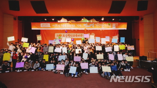 【서울=뉴시스】서울 도봉구 청소년 지원 프로젝트 개(開)판 5분전 프로젝트 활동 모습. 2019.03.04. (사진=도봉구 제공)