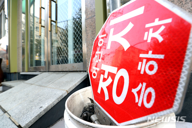 [서울=뉴시스]김병문 기자 = 한국유치원총연합회(한유총)가 유치원 3법과 에듀파인 의무 도입에 반발하며 무기한 개학 연기 방침을 밝힌 지난 2019년 3월4일 오전 개학 연기에 대해 무응답한 서울 도봉구의 한 유치원 문이 굳게 닫혀 있다. 2019.03.04. dadazon@newsis.com