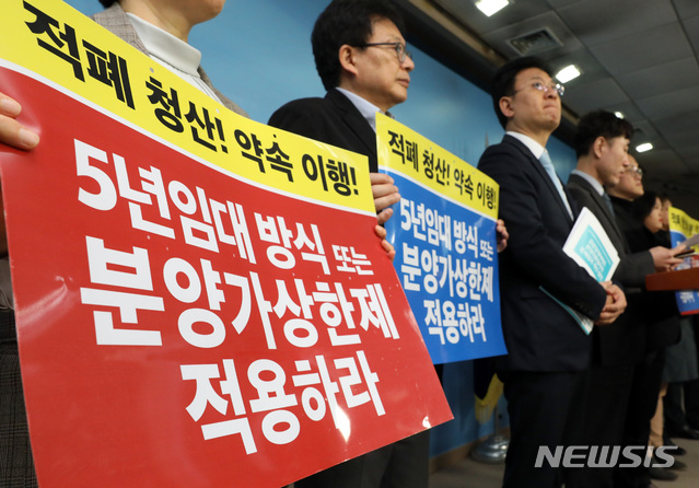 10년 공공임대 분양가 좁혀지지 않는 시각차…'공익적 주거복지' vs '혜택 이미 누려' 