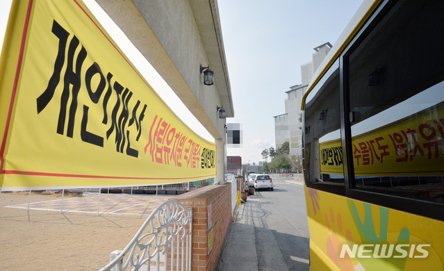 【대구=뉴시스】우종록 기자 = 한국유치원총연합회가 개학 연기를 시작한 4일 오전 대구 동구의 한 사립유치원에 ‘개인재산 사립유치원 국가몰수 절대반대’라고 적힌 현수막이 걸려 있다. 2019.03.04. wjr@newsis.com