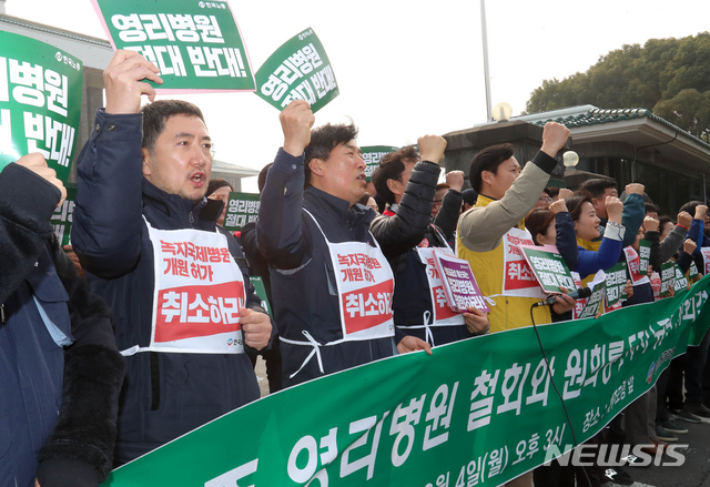 【제주=뉴시스】우장호 기자 = 4일 오후 제주도청 앞에서 한국노동조합총연맹 관계자들이 기자회견을 열어 제주도와 정부를 상대로 녹지국제병원 개원 취소에 따른 해법 모색을 촉구하고 있다.  제주도는 이날 오전 안동우 정무부지사 공식 브리핑을 통해 국내 영리병원 1호 녹제국제병원 개설허가 취소 전 청문 절차에 돌입할 뜻을 밝혔다. 2019.03.04. woo1223@newsis.com