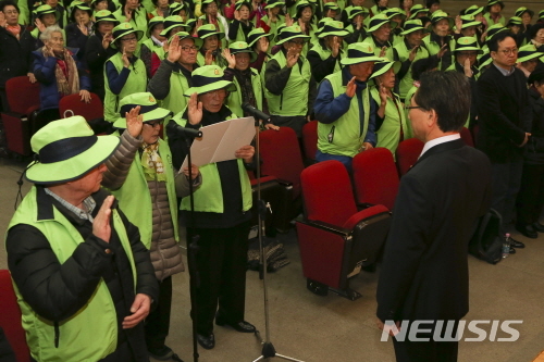 【서울=뉴시스】서울 종로구 어르신 사회활동 지원사업 발대식. 2019.03.05. (사진=종로구 제공)
