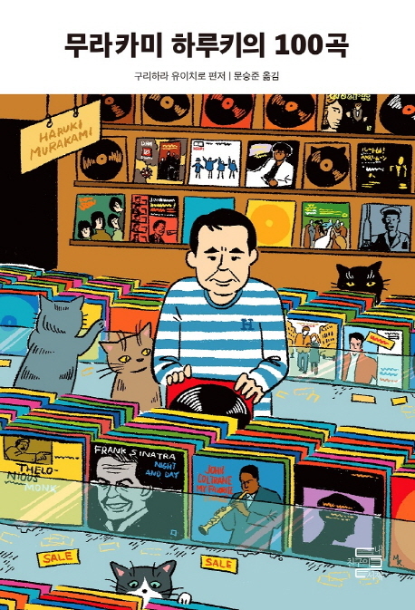 비치보이스, 그 불길한 음악···'무라카미 하루키의 100곡'