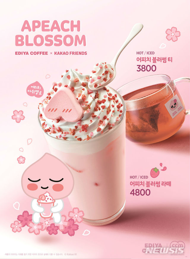 이디야커피, 카카오프렌즈 콜라보 제품 출시