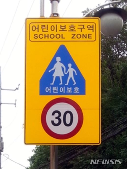 【서울=뉴시스】서울 송파구는 관내 초등학교 어린이보호구역(스쿨존) 34곳에 설치된 346개 구형 통합표지판을 교체한다고 5일 밝혔다. 2019.03.05. (사진=송파구 제공) 