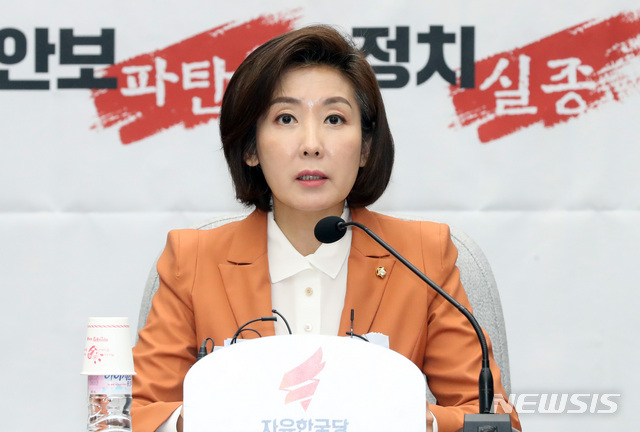 【서울=뉴시스】박영태 기자 = 5일 오전 서울 영등포구 여의도 국회에서 열린 자유한국당 원내대책회의에서 나경원 원내대표가 발언하고 있다. 2019.03.05. since1999@newsis.com