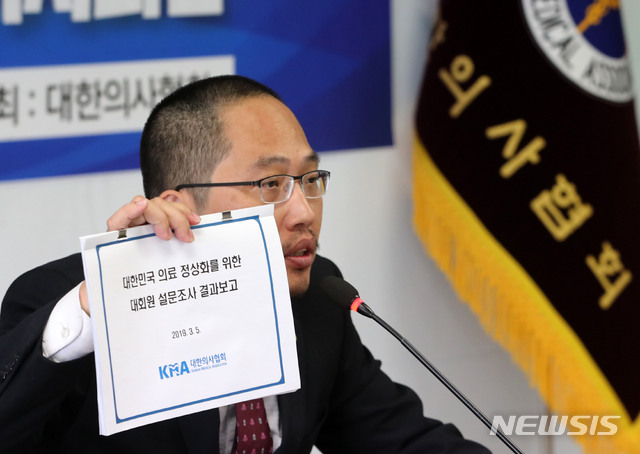 【서울=뉴시스】박주성 기자 = 대한의사협회 최대집 회장이 5일 오후 서울 용산구 대한의사협회 용산임시회관에서 대한민국 의료정상화를 위한 대회원 설문조사 결과 발표를 하고 있다.&nbsp; 이날 최대집 회장은 대회원 설문조사 결과 대정부투쟁이 "필요하다" 91%, "참여하겠다" 76%가 응답했다고 밝혔다. 2019.03.05.&nbsp; park7691@newsis.com
