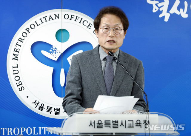 【서울=뉴시스】최동준 기자 = 조희연 서울시 교육감이 5일 서울 종로구 서울시교육청에서 한국유치원총연합회 설립 허가 취소를 발표하고 있다. 2019.03.05.&nbsp; photocdj@newsis.com