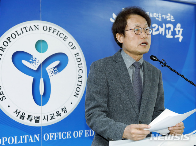 [서울=뉴시스]조희연 서울시교육감이 지난해 3월 서울 종로구 서울시교육청에서 한국유치원총연합회 설립 허가 취소를 발표하고 있다. 2019.03.05. (사진=뉴시스 DB). photo@newsis.com