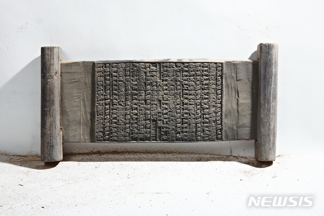 보물 제2014호 제진언집 목판, 한글·한자·범어 혼용 부분