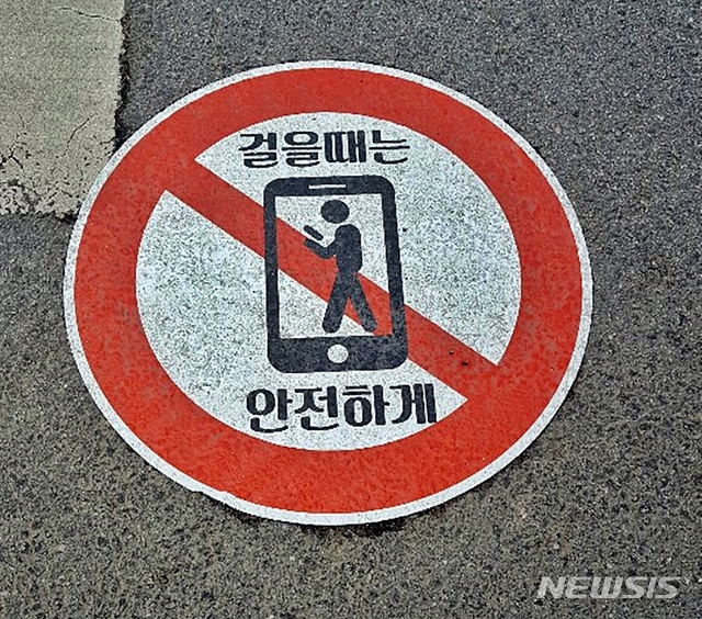 인천시, 인터넷·스마트폰 과의존 예방 사업