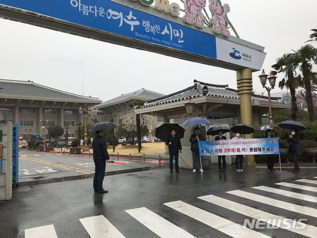 【여수=뉴시스】김석훈 기자 = 6일 전남 여수시청 정문에서 기후환경과 직원과 청원경찰 10명이 미세먼지 비상저감조치 발령에 따라 차량 2부제를 안내하면서 번호판 끝자리가 홀수 차량의 출입을 단속하고 있다. 2019.003.06. (사진=여수시청 제공)kim@newsis.com