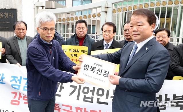 【서울=뉴시스】 고범준 기자 = 신한용(오른쪽) 개성공단 비상대책위원회 공동위원장이 지난 6일 오전 서울 종로구 세종대로 정부서울청사 민원실 앞에서 설비 점검을 위한 '개성공단 방북신청서'를 이홍열 통일부 남북협력지구 발전기획단 사무관에게 전달하고 있다. 2019.03.06. bjko@newsis.com