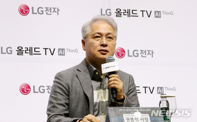 【서울=뉴시스】LG전자 MC/HE사업본부장 권봉석 사장. 뉴시스DB. 2019.03.06. 