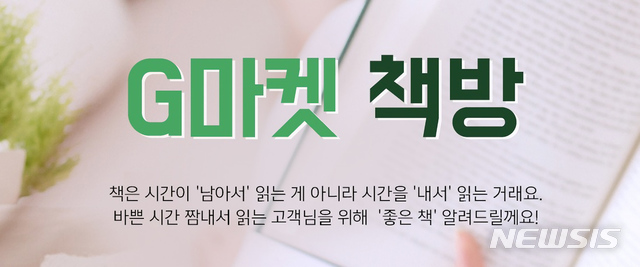 (사진=이베이코리아 제공)
