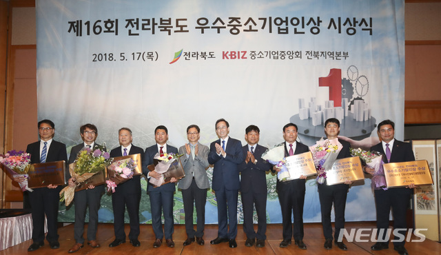 【전주=뉴시스】김민수 기자 = 지난해 열린 제16회 전북우수중소기업인상 시상식.