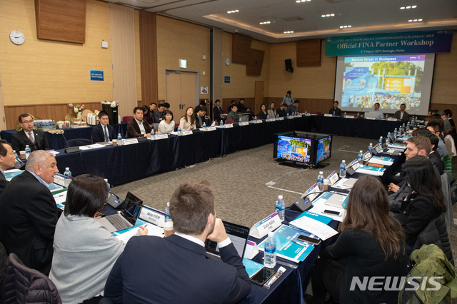 【광주=뉴시스】구길용 기자 = 2019광주세계수영선수권대회 조직위원회는 5일부터 7일까지 김대중컨벤션센터에서 FINA 대표단과 FINA 공식 후원사 등이 참가한 가운데 ‘FINA 파트너 워크숍’을 가졌다. 2019.03.07. (사진=조직위 제공) kykoo1@newsis.com 