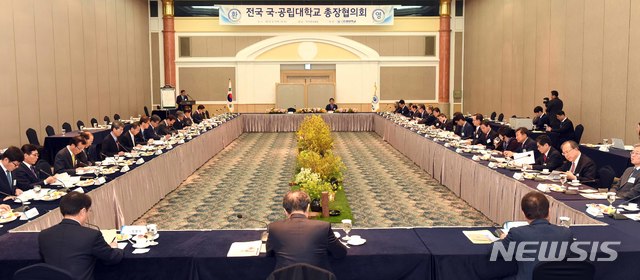 【부산=뉴시스】 하경민 기자 = 7일 오후 부산 부산진구 롯데호텔 3층 크리스탈볼룸에서 2019년도 제1차 전국 국·공립대학교 총장협의회가 열리고 있다. 이날 행사에는 협의회원인 전국 국·공립대 41곳 중 38곳의 총장들이 참석, 최근 대학의 당면 현안과 고등교육 발전방안 등을 논의했다. 2019.03.07. (사진=부경대 제공)yulnetphoto@newsis.com