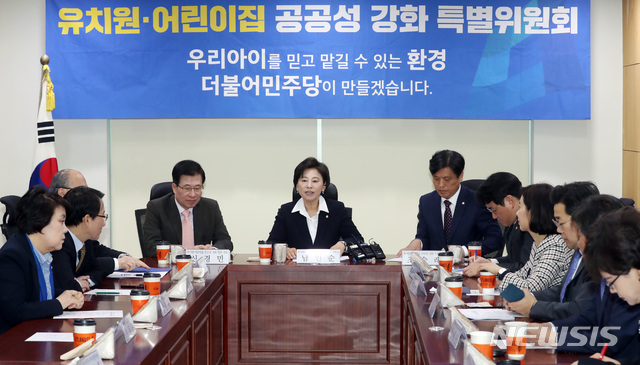 【서울=뉴시스】박영태 기자 = 7일 오전 서울 영등포구 여의도 국회 의원회관에서 열린 더불어민주당 유치원·어린이집 공공성 강화 특별위원회 9차 회의 ‘에듀파인 조기 안착 및 유치원 3법 처리 대책 및 특위 활동 방향 논의’에서 남인순 특위 위원장이 발언하고 있다. 2019.03.07.since1999@newsis.com