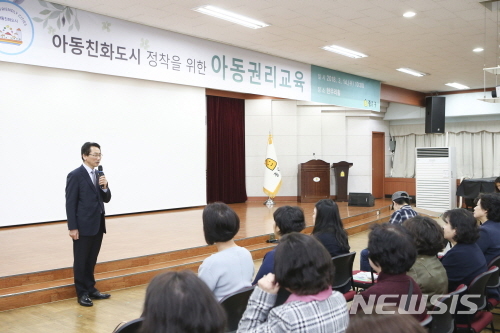 【서울=뉴시스】서울 종로구 아동권리교육 모습. 2019.03.08. (사진=종로구 제공)