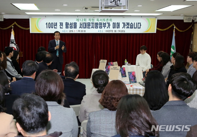 【서울=뉴시스】 100년 전 함성을 서대문 지방정부가 이어가겠습니다. 2019.03.08. (사진= 서대문구 제공)