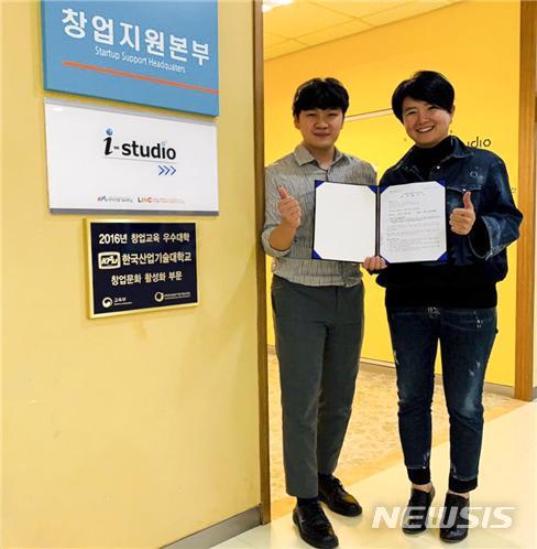 한국산업기술대학교 재학생 스타트업 기업 '찰리컴퍼니'