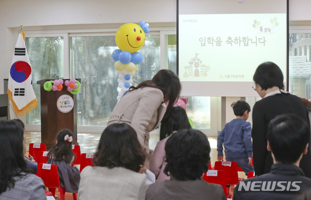 【서울=뉴시스】최진석 기자 = 8일 서울 관악구 전국 최초 매입형 유치원 공립단설 구암유치원 입학식에 원생들과 학부모가 참석하고 있다. 전국 최초로 사립유치원을 사들여 공립유치원으로 만든 매입형인 이 유치원은 본래 사립 해슬아유치원이었으나, 서울시교육청이 약 59억9400만원을 들여 매입해 공립으로 전환했다. 2019.03.08.&nbsp; myjs@newsis.com