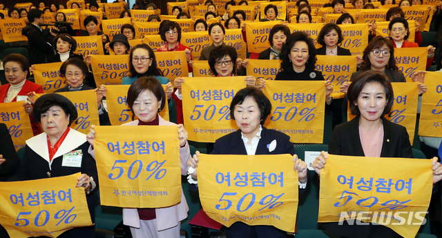 【서울=뉴시스】박영태 기자 = 8일 오후 서울 영등포구 여의도 국회 도서관 대강당에서 열린 3.8 세계여성의 날 기념행사에서 진선미 여성가족부 장관, 최금숙 한국여성단체협의회장, 나경원 자유한국당 원내대표 등 참석자들이 여성참여 50% 스카프를 들고 퍼포먼스를 하고 있다. 2019.03.08.since1999@newsis.com