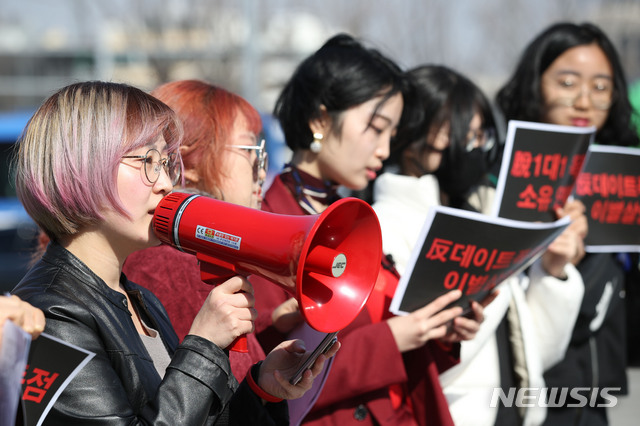 【서울=뉴시스】박미소 수습기자 = 홍혜은(왼쪽) 탈연애선언 프로젝트팀 공동대표가 지난 8일 오후 서울 종로구 광화문 광장에서 열린 '정상 연애 장례식' 집회에서 발언하고 있다. 탈연애선언 프로젝트팀은 이날 선언문을 통해 '남성중심주의로 한정된 정상 가족, 정상 연애 이데올로기에서 벗어나 다양한 친밀성을 모색하자'고 밝혔다. 2019.03.08.  misocamera@newsis.com