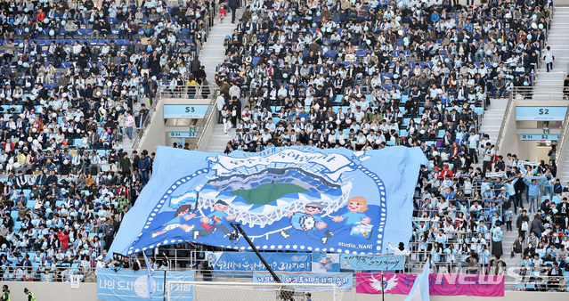 【대구=뉴시스】우종록 기자 = 9일 오후 대구 북구 고성동 DGB대구은행파크에서 열린 하나원큐 K리그1 대구FC 대 제주 유나이티드의 경기에서 대구 팬들이 ‘입주를 축하합니다’라고 적힌 대형 현수막을 펼치며 응원을 하고 있다. 2019.03.09.wjr@newsis.com