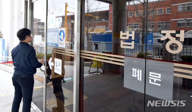 【광주=뉴시스】류형근 기자 = 고(故) 조비오 신부 사자명예훼손 혐의를 받고 있는 전두환씨 재판을 하루 앞둔 10일 오후 광주 동구 광주지방법원 문이 닫혀있다. 2019.03.10. hgryu77@newsis.com