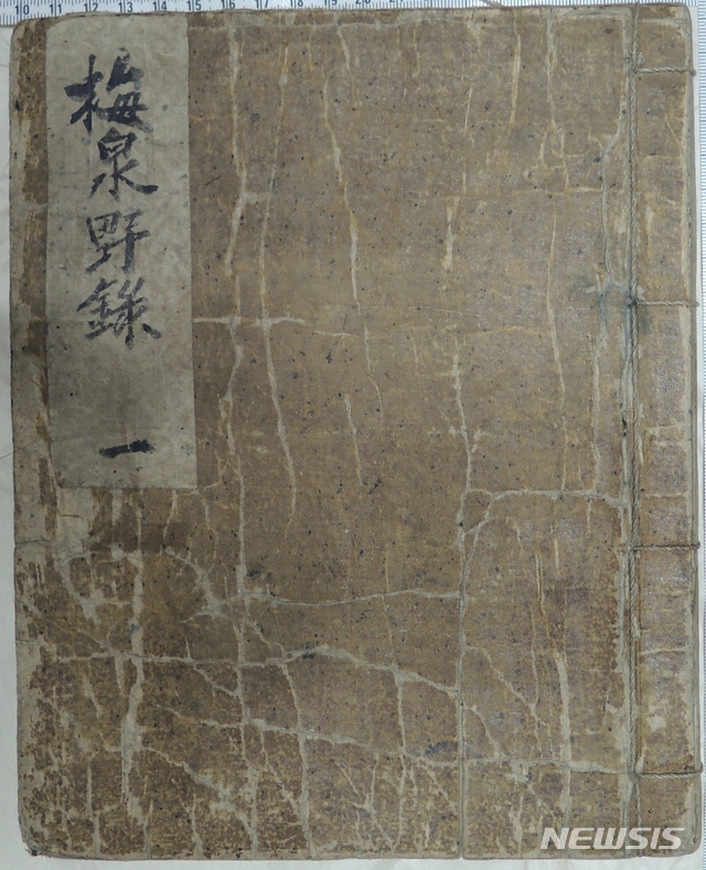 황현 '매천야록(梅泉野錄)'