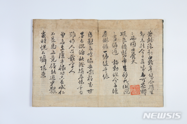 황현 대월헌절필첩(待月軒絶筆帖), 절명시