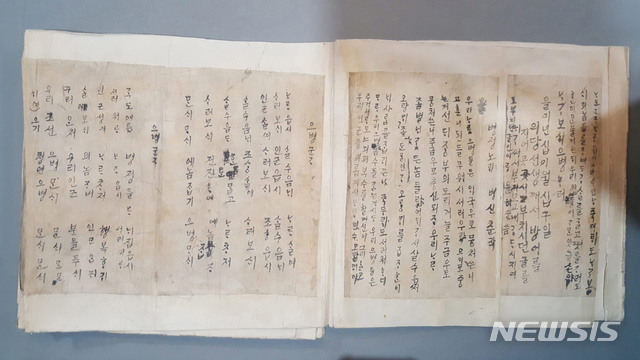 윤희순 '의병가사집', 의병군가와 병정노래