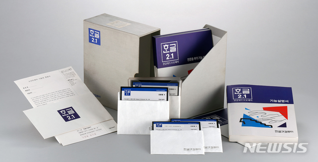 '남과 북을 잇는 코드, 한글' 강의 들으러 오세요 