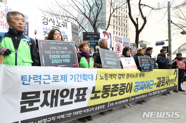 【서울=뉴시스】박미소 수습기자 = 김수억(오른쪽 두번째) 비정규직이제그만공동투쟁 공동소집권자가 11일 오전 서울 종로구 경제사회노동위원회 앞에서 열린 '경사노위 해체, 문재인 정부 규탄 기자회견'에서 발언하고 있다.  이날 이들은 정부와 경사노위가 강행한 탄력근로제를 폐지하고 여성·청년·비정규직 노동자들의 노동기본권을 보장하라고 요구했다. 2019.03.11.  misocamera@newsis.com